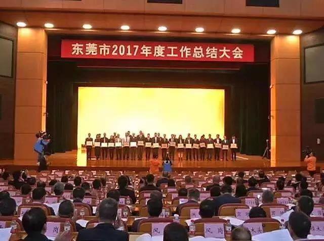 乐竟APP科技荣登“2017年度东莞市规模效益成长性排名前20名”榜单