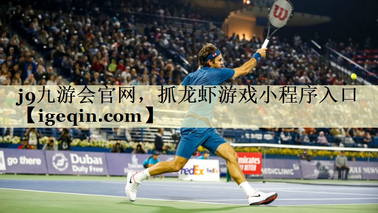 一竞技官网，抓龙虾游戏小程序入口